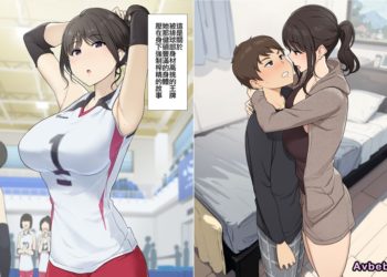 【成人漫畫】[わかまつ][高身長で恵体な彼女 Vol.1 とのターン制セックス+前篇][全彩] [14P]