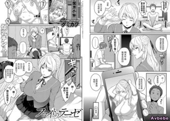 【成人漫畫】[ケミガワ][フロイトのテーゼ] [25P]