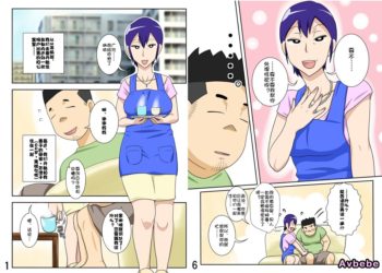 【成人漫畫】[フリーハンド魂][嫁が働いてる間、お義母さんがする首輪][Doomqiuqiu汉化][全彩] [42P]