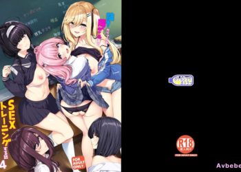 【成人漫畫】[ボトルシップボトラー][夏桜][陰キャカップルが陽ギャル達とSEXトレーニングする話 Vol.4][閉俗情侶與玩咖辣妹們進行性愛訓練的故事] [57P]