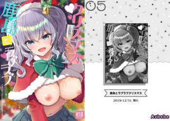 【成人漫畫】[一ノ瀬ランド][鹿島とラブラブクリスマス + 鹿島とラブラブ新婚生活](艦隊これくしょん -艦これ-)[吸住没碎个人汉化] [34P]