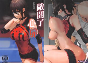 【成人漫畫】[八百萬堂][ダワリシ][心の扉を開く][內向的她… 敞開了心扉] [23P]