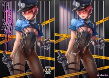 【成人漫畫】[八百萬堂][茶碗蒸し][制服娼年 Vol.1][瑞树汉化组][全彩] [17P]