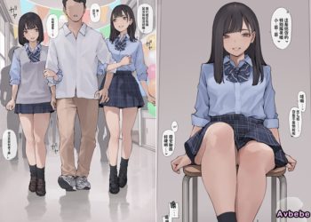 【成人漫畫】[海凪コウ][足湯体験にようこそ前編+後編][芙提雅小老师汉化][全彩] [13P]