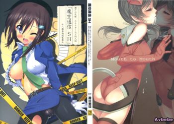 【成人漫畫】[魔空軍団][しのづかあつと][たかなし][魔空通信SH](瀬戸の花嫁][スカイガールズ][JJ动漫社] [32P]