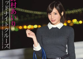 【綜合AV影片-中文AV】ABP-405 深夜兜風女 鈴村愛里