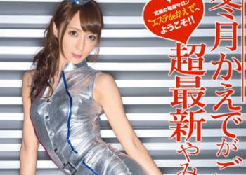 【綜合AV影片-中文AV】ABP-431 冬月楓來伺候您 超最新讓你上癮美體沙龍