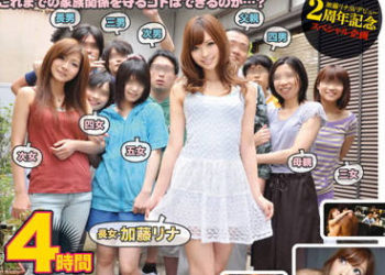 【綜合AV影片-中文AV】ABS-149 什麼！！加藤莉娜竟然是大家族的成員！？