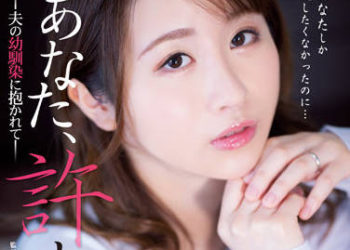 【綜合AV影片-中文AV】ADN-443 老公、原諒我…。 被老公兒時玩伴搞上 田中奈奈實