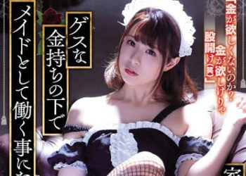 【綜合AV影片-中文AV】ATID-403 為了守護家族、在有錢人家擔任起女僕。 二宮光