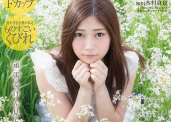 【綜合AV影片-中文AV】AVOP-126 SOD社最終兵器 天然F奶清純妹下海 香澄遙