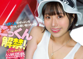 【綜合AV影片-中文AV】CAWD-433 吞精解禁！將M男的精液全部吸取濕濡痴女玩弄的公然猥褻約會 市川理紅