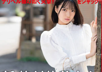 【綜合AV影片-中文AV】CHN-219 新・絕對正妹租給你幹 115 粒樂亞夢