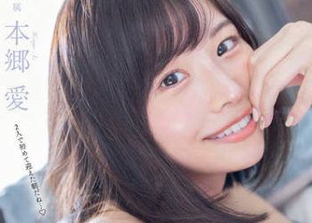 【綜合AV影片-中文AV】FSDSS-490 性欲高漲是女友的苗條身材巨乳所為。迎來初次即使夜晚將盡我們仍持續做愛。 本郷愛