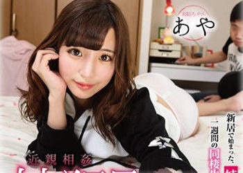 【綜合AV影片-中文AV】GVG-694 肏姊日記 佐佐波綾