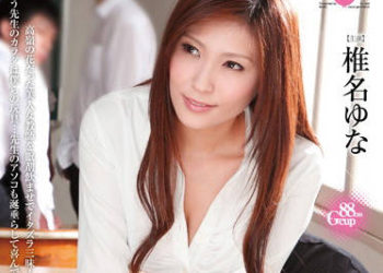 【綜合AV影片-中文AV】HBAD-189 嫵媚的年長女教師 陷入年輕慾望的陷阱中，被人當成性處理寵物 椎名優奈