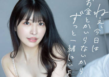 【綜合AV影片-中文AV】HMN-299 被只看過夜晚臉蛋的風俗女約一早開始的素顏全都露約會～在大白天的旅館里胡亂中出不斷 森日向子