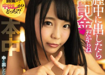 【綜合AV影片-中文AV】HND-817 中出就會被罰錢所以用打樁騎乘位不停擺的小惡魔傳播妹 稻場流花