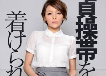 【綜合AV影片-中文AV】IPZ-370 被帶上貞操帶的女性 Rio