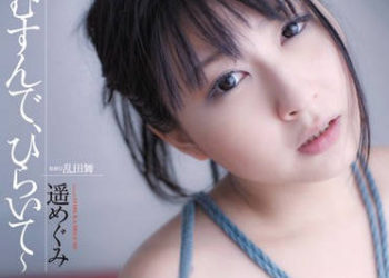 【綜合AV影片-中文AV】JBD-156 ～綑綁與解脫～ 遙惠