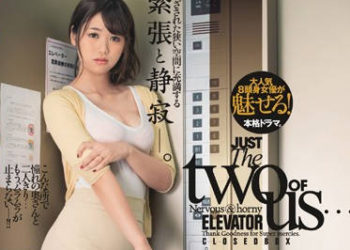 【綜合AV影片-中文AV】JUL-176 電梯密室性交 丟垃圾的早上、與總是見面的人妻…。 陸畑雛乃