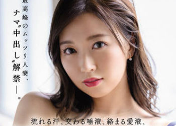 【綜合AV影片-中文AV】JUQ-092 最高峰的肉感人妻、無套‘中出’解禁―。 流淌的汗水、交織的唾液、混合的愛液、濃密接吻與中出性交。 流川春香