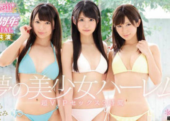 【綜合AV影片-中文AV】KAWD-774 櫻由良×小島南×緒川里緒 夢幻美少女後宮 kawaii*10周年紀念