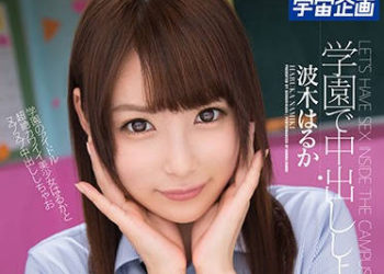 【綜合AV影片-中文AV】MDTM-264 在學校被中出肏翻 波木遙