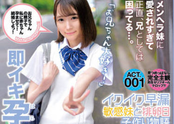 【綜合AV影片-中文AV】MDTM-794 與高潮早洩敏感妹妹排卵日造人物語 雙人特別編 Vol.001 琴石夢流 來栖美紅