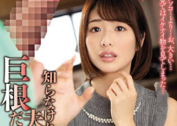 【綜合AV影片-中文AV】MEYD-574 要是不知道繼子有巨屌就好了…。 川上奈奈美