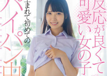 【綜合AV影片-中文AV】MIAA-743 好反應可愛女有生以來初次的白虎中出 希咲那奈