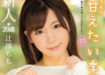 【綜合AV影片-中文AV】MIFD-104 新人20歳 想讓人當寵物的可愛甘顏天然女大學生出道 辻澤桃