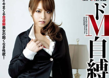 【綜合AV影片-中文AV】MXBD-082 抖M束縛蕩婦 吉澤明步