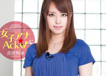 【綜合AV影片-中文AV】MXBD-185 女播音員★Acky！吉澤明步