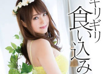 【綜合AV影片-中文AV】MXGS-876 淫服陷入肉內濃厚幹砲 吉澤明步