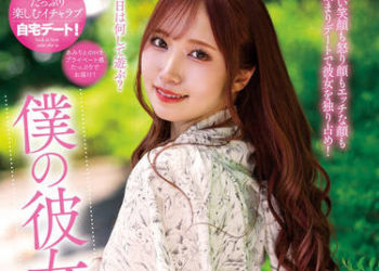 【綜合AV影片-中文AV】NACR-608 我的女友是齋藤亞美里