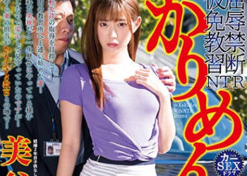 【綜合AV影片-中文AV】NGOD-121 考駕照人妻4 拜託你蓋合格章 美谷朱里