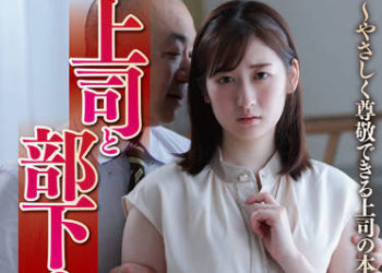 【綜合AV影片-中文AV】NSFS-148 上司與部下妻VOL20 末廣純