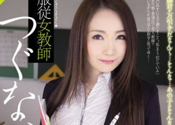 【綜合AV影片-中文AV】RBD-708 贖罪從順女教師 立花美涼