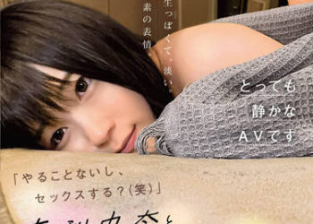 【綜合AV影片-中文AV】SDMUA-033 與南梨央奈在杉並區同居中。無事可做的假日拍下只屬於2人的下流影片。