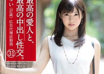 【綜合AV影片-中文AV】SGA-117 和最讚愛人正妹幹到中出 31