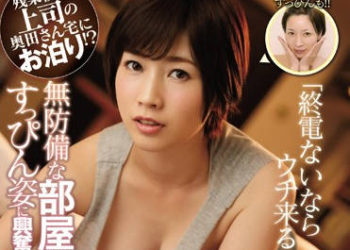 【綜合AV影片-中文AV】SSNI-717 加班後睡在上司奧田家裡！？無防備的私服與素顏讓我興奮。。。 奥田咲