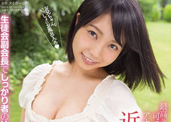 【綜合AV影片-中文AV】STAR-774 變成你妹甜蜜近親相姦 戶田真琴