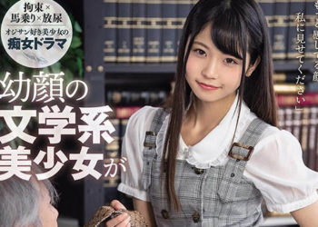 【綜合AV影片-中文AV】STARS-220 童顏文青美少女對年長30歳以上的中年教授搞溫柔痴女玩法 永野一夏