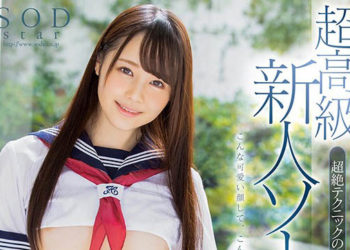 【綜合AV影片-中文AV】STARS-221 超高級新人泡泡浴女郎 南真菜果