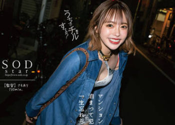 【綜合AV影片-中文AV】STARS-718 最終兵器的女友 住在小倉由菜的公寓被侵犯、一生無法忘懷最棒的連續中出到日出。