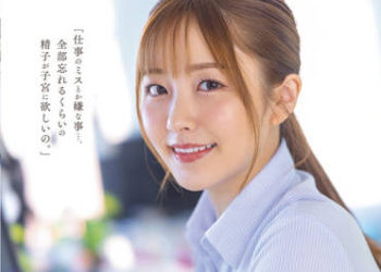 【綜合AV影片-中文AV】STARS-743 社畜OL消除連日壓力的方法、是在公司隱瞞中出到快要死的事。 青空光