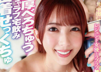 【綜合AV影片-中文AV】YMDS-124 愛愛在家喝酒濃厚深吻密着做愛 波多野結衣成為我女友的那一天