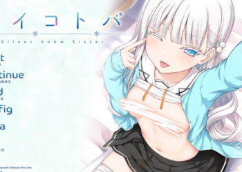 [あざらしそふと＋1] アイコトバ -Silver Snow Sister-[中文字幕]