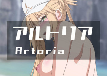 [ぎんハハ] アルトリア キャスター – 同人動画 2023年【無修正】